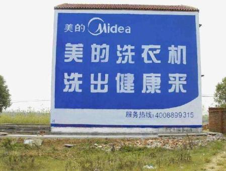 连江县墙体广告——城乡最后一公里传播的广告利器