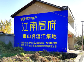 连江县墙体广告的选址原则
