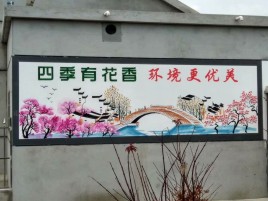 连江县墙绘的特点和形势