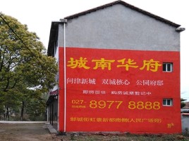 连江县百分之90的人都不了解的农村墙体广告