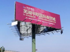 连江县户外高架广告牌的应用及优势