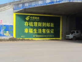 连江县墙体广告的整合营销的新方式