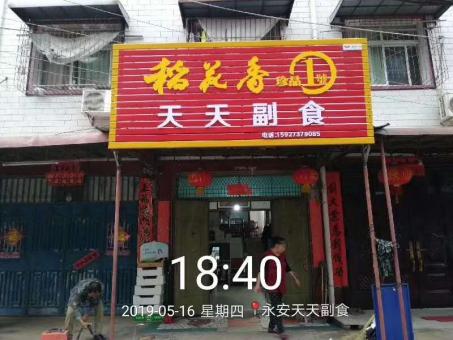 连江县的门店生意好坏 差距从门头招牌开始
