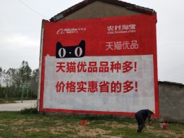 连江县互联网广告横飞的当下，为什么最受欢迎的依然是户外墙体广告？
