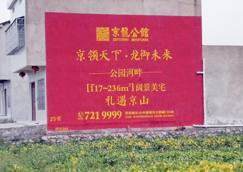 连江县为什么家喻户晓，销量火爆的品牌，还在做墙体广告呢？