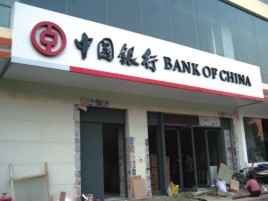 连江县门头店招设计地域性文化