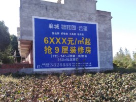 连江县墙体广告的好处