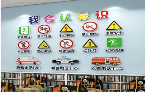 连江县安全标识在幼儿园实施的重要性