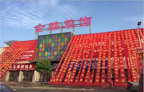 连江县活动庆典