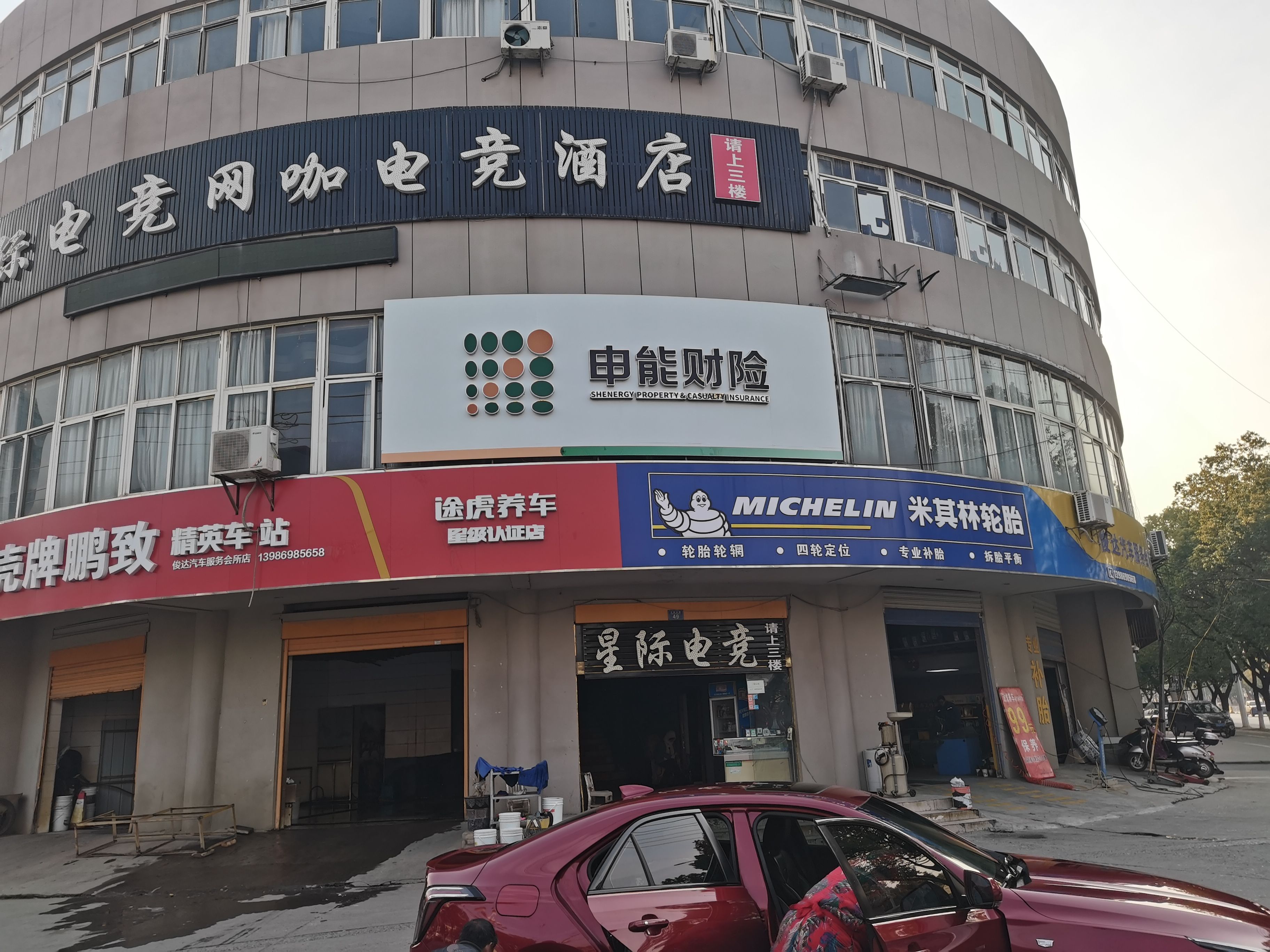 连江县申能财险门头