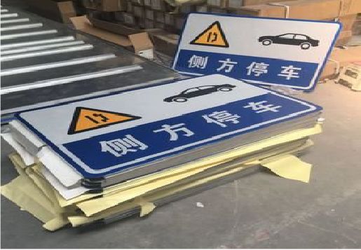 连江县反光标识牌的制作流程