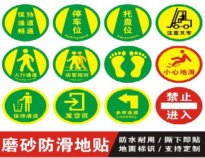 连江县客户要做贴在地上的广告，是什么材料？