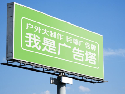 连江县线下品牌宣传：户外广告的实际应用价值分析