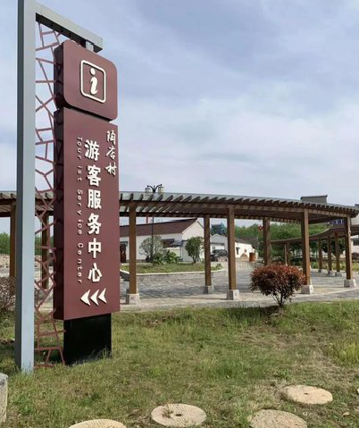 连江县乡村景点建设标识标牌系统要注意什么？