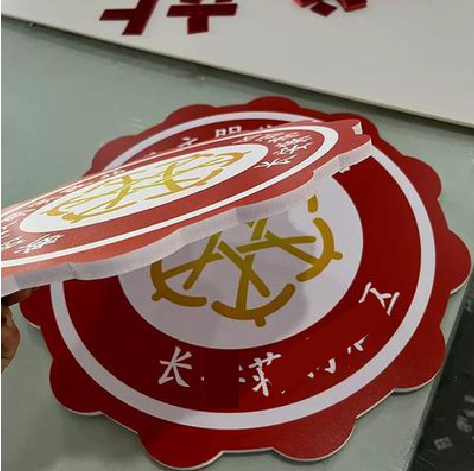 连江县PVC加UV打印的过程梳理。